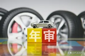 车脱审了10天怎么处罚 车辆脱审不能超过多久？图片
