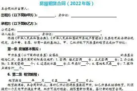 免费拿走！规避法律风险的2022年房屋租赁合同（房东版）图片
