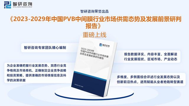 2022年中国PVB中间膜行业重点企业分析:皖维高新VS德斯泰