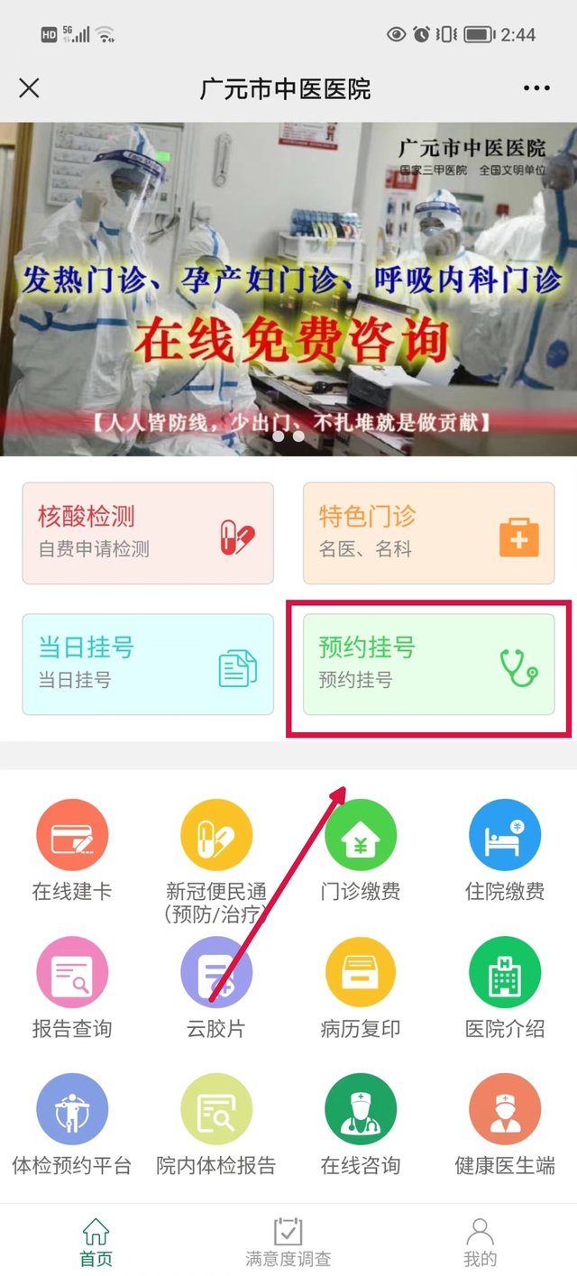 四川省民生研究会新媒体中心-官网
