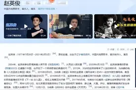 赵英俊逝世三周年！群星悼念成照妖镜，真情还是凹人设？图片