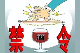 公务员工作日全面禁酒究竟能走多远？图片