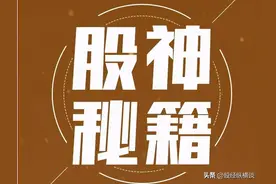 主力拉升股价前，"集合竞价"都会出现这种试盘，万次验证从不例外图片