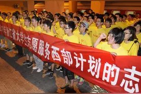 2022年西部计划开始报名了，同学们，你准备好了吗？图片