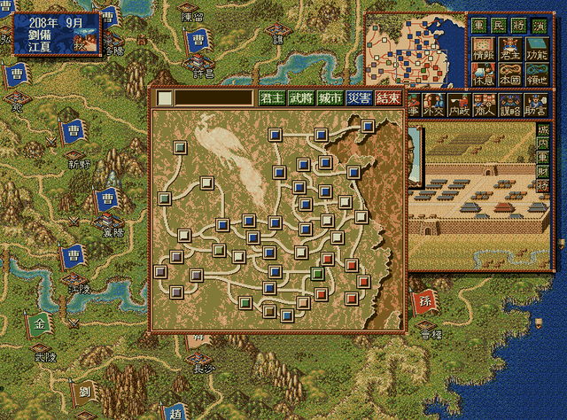 上世纪不朽的经典！与电视剧同时推出的策略神作《三国志4》