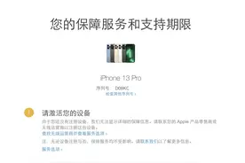 确定你买的iphone是全新的吗？快学学这几招来鉴别图片