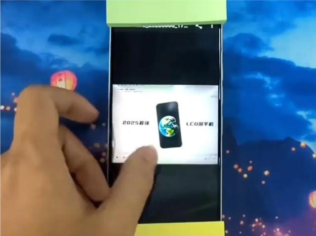配置确认，国产LCD旗舰机真机现身