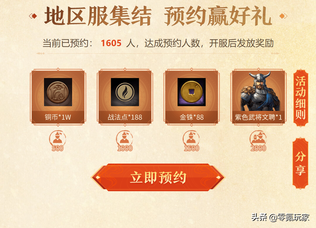 三国志战略版会更火，还是会凉凉？玩家对河南一区的态度决定走向