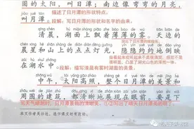 课堂笔记！二年级上册语文第10-11课,段落分析,课文主旨,课后练习图片