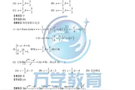 23届考研数学押题预测（一）图片