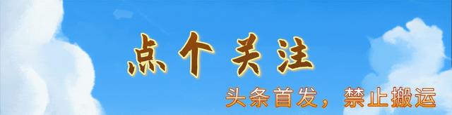 八月起，土葬、火葬一刀切中央一号文：正确推行农村殡葬改革