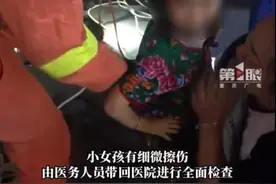 重庆云阳：女孩玩耍时不慎踩翻井盖坠落，获救后淡定叉腰图片