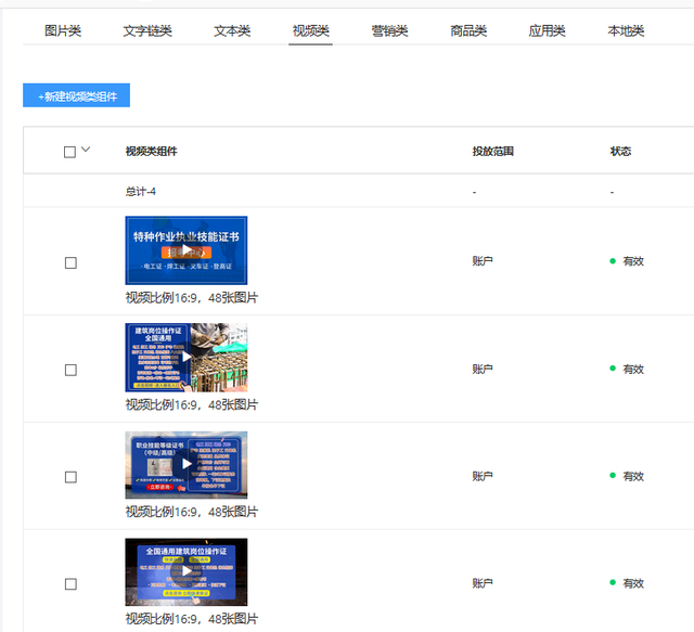 提升ROI!职业教育行业「技工证」业务如何做好百度推广?