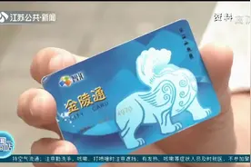 公交卡消费限制多：普通卡供应少、退卡不易、NFC开卡费用高图片