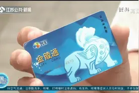 公交卡消费限制多：普通卡供应少、退卡不易、NFC开卡费用高图片