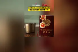 更济宁 | 92岁抗美援朝老兵回忆战场杀敌 “我打死你两个 我就赚一个”图片
