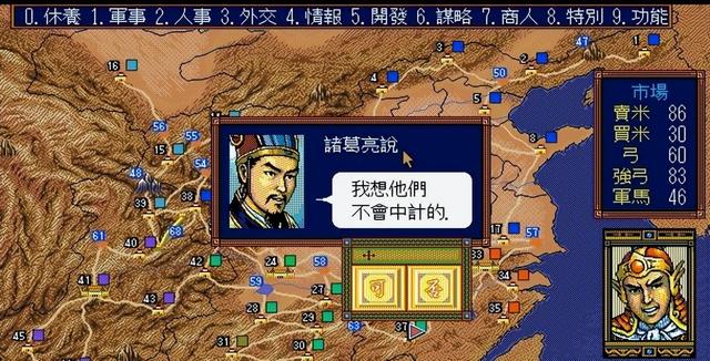 三国志3：这是光荣的翻身之作，也是玩家非常喜欢的一部作品