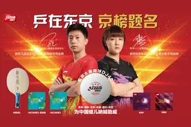 「国潮精品」奥运赛事宠儿---红双喜，中国力量，谁与争锋图片