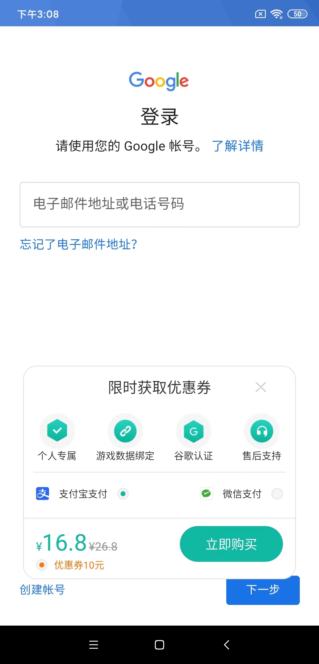 手把手教你如何创建谷歌账号附带电话号码无法验证教程亲测成功插图29 手把手教你如何创建谷歌账号附带电话号码无法验证教程亲测成功