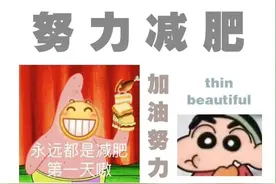 减肥壁纸|自律壁纸图片