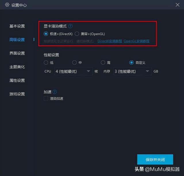 《火影忍者-疾风传》电脑版怎么玩？模拟器多开及键位设置教程