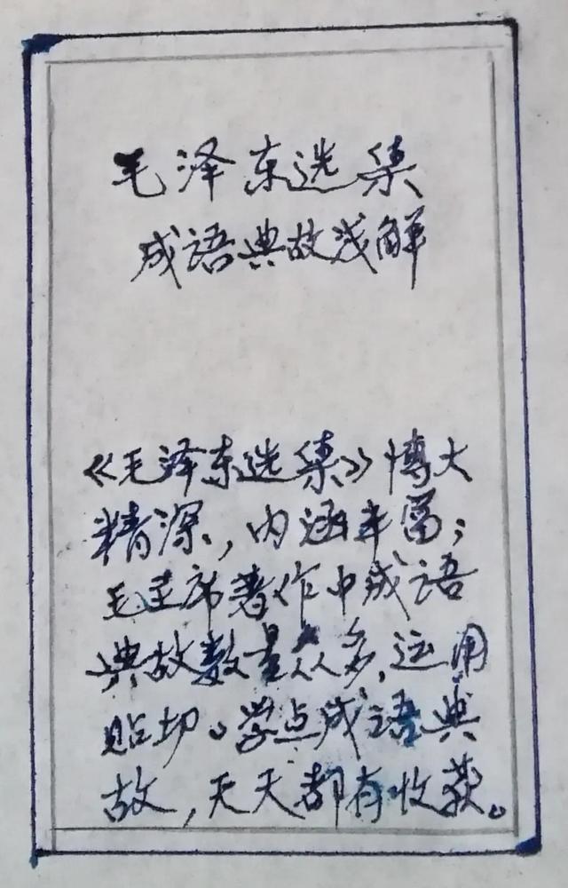 人固有一死或重于泰山的意思（毛泽东选集成语典故225人固有一死或重于泰山或轻于鸿毛）