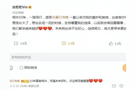 张彬彬宣布不再与嘉行续约，二者相互祝福图片