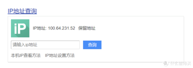 免费公网IP地址服务有哪些（公网IP有多香聊聊关于我申请到公网IP这件事）