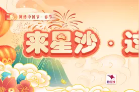 来星沙 · 过大年｜游故居、逛茶园、看大国重器，大爱小镇等你来游图片
