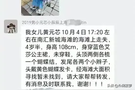 海滩失踪后续：网友拍到蓝衣女孩被带走，女孩妈妈发声支持丈夫！图片