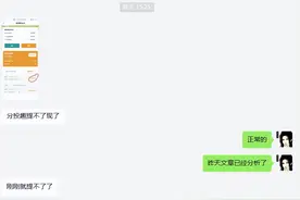 百亿骗局“分投趣”正式崩盘，怎么维权拿回自己血汗钱！图片