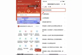 江浙医保如何在上海异地就诊实操指南图片