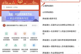江浙医保如何在上海异地就诊实操指南图片