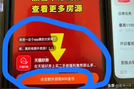 快手极速版看我如何通过一个广告获得1800金币，干货经验分享图片