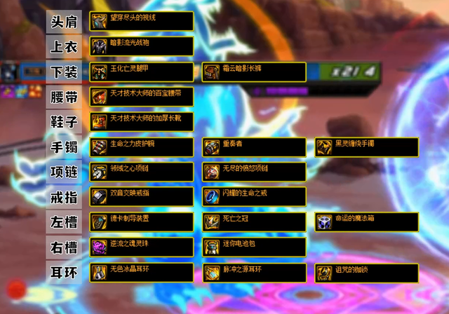 DNF：CP武器负优化？阿修罗110版本职业百科分析，装备搭配建议