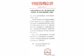 总监、专监实行分级管理！监理协会试行《监理人员职业标准》图片