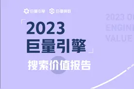 每人每天搜索3次！抖音搜索到底有何价值？图片