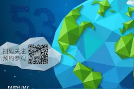 4.22世界地球日，北京这个博物馆将免费开放～图片
