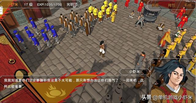 金庸群侠传3D重置版—走邪派路线做大恶人如何打过正派十大高手
