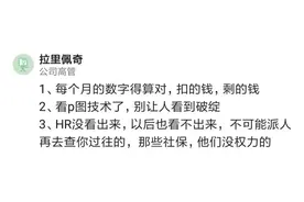 跳槽新公司让提供银行流水，把月薪28K PS 成38K，会被发现吗？图片