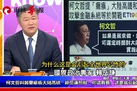 台湾要卡大陆高铁和ATM机的脖子？不好意思，我们根本没有脖子图片