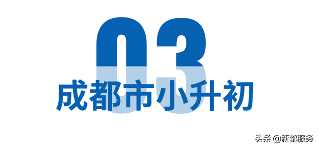 幼儿园到高中！成都2022年招生入学政策汇总