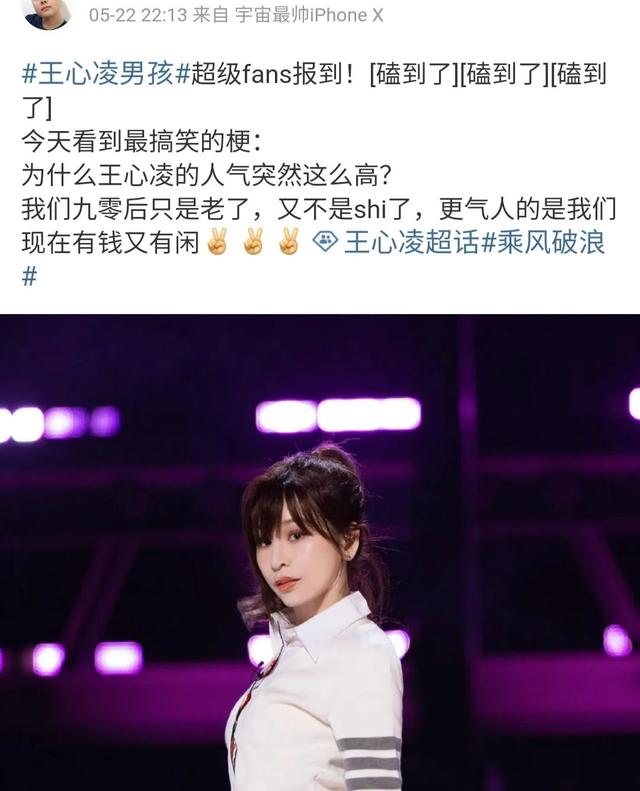 「热梗百科」“王心凌男孩”是什么梗？