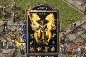 热血传奇：“名牌”装备也不一定比普通的好，这些装备属性太眼馋图片