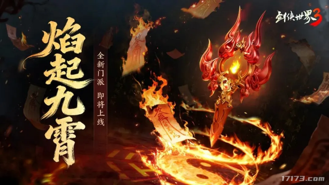 《天下》三端互通、《诛仙世界》一周年，超十款MMO网游年末大更