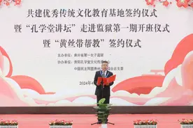孔学堂携手省第一女子监狱共建优秀传统文化教育基地图片