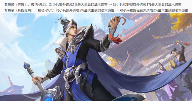 王者S30赛季：20个英雄/装备调整，战令皮肤揭晓，贵族福利升级