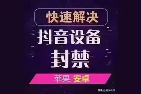 我的抖音账号不知道什么原因被封了，怎么办？可以解封吗？图片