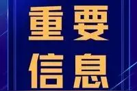 《2022年兰州新区初中招生工作实施方案》出台图片