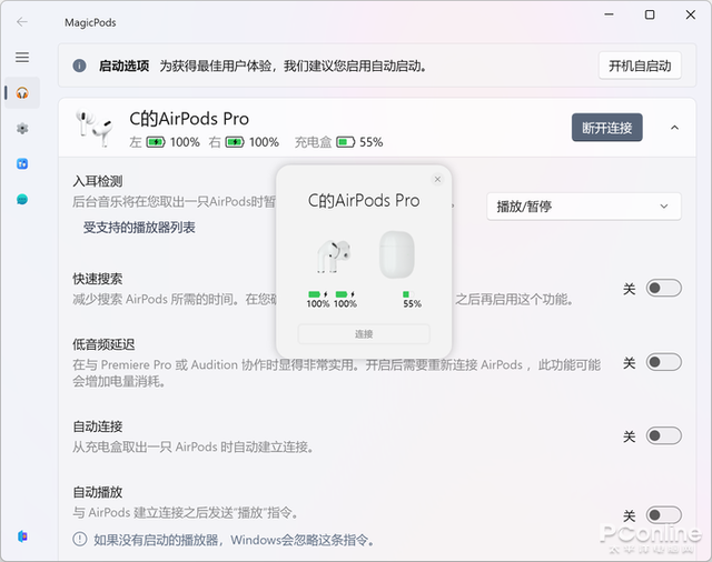 电脑用AirPods难受？Windows 11连AirPods的正确姿势